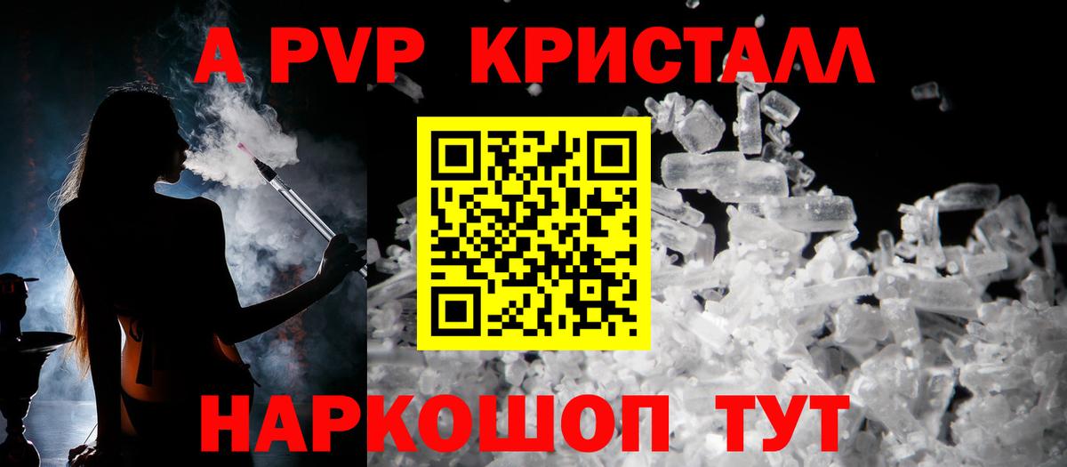 Усть-Илимск  A-PVP СК КРИС  Вход с VPN  A PVP  купить наркотик  Alpha PVP СК 