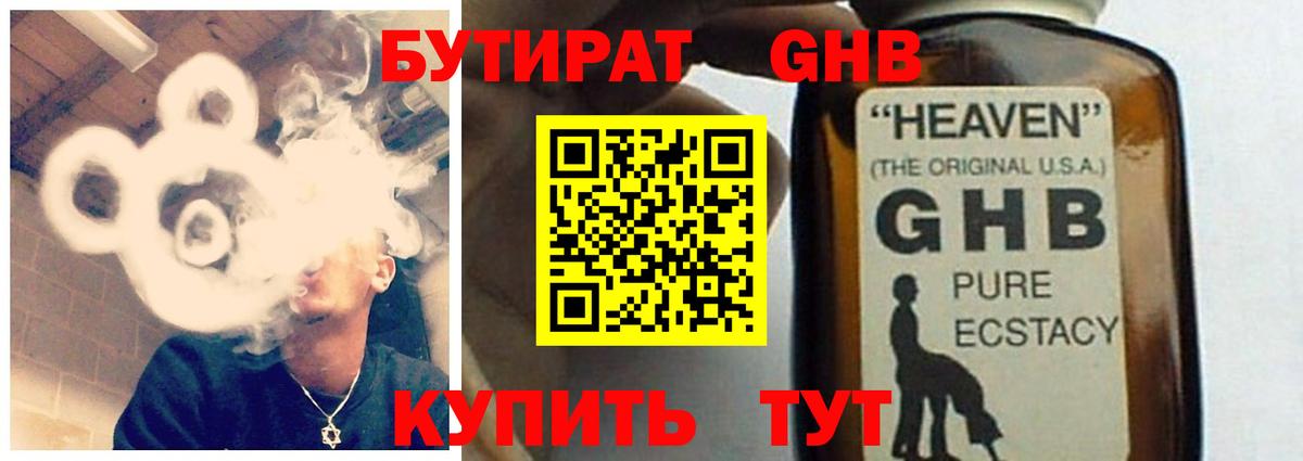 Бутират BDO 33% Усть-Илимск