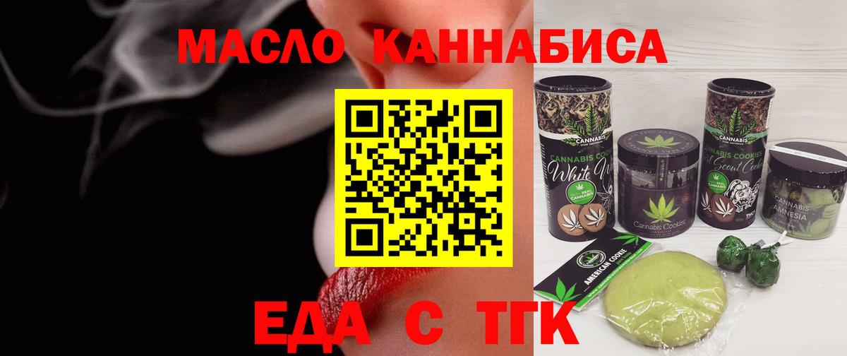 Canna-Cookies конопля  Вход с VPN  Усть-Илимск 