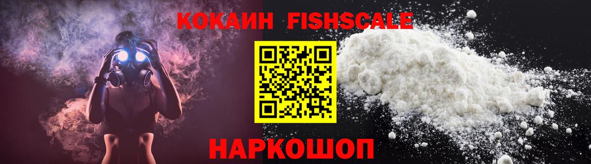 Cocaine Колумбийский Усть-Илимск