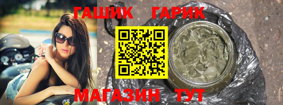 ГАШИШ гарик  Гашиш Cannabis  Гашиш  Вход с VPN  Усть-Илимск 