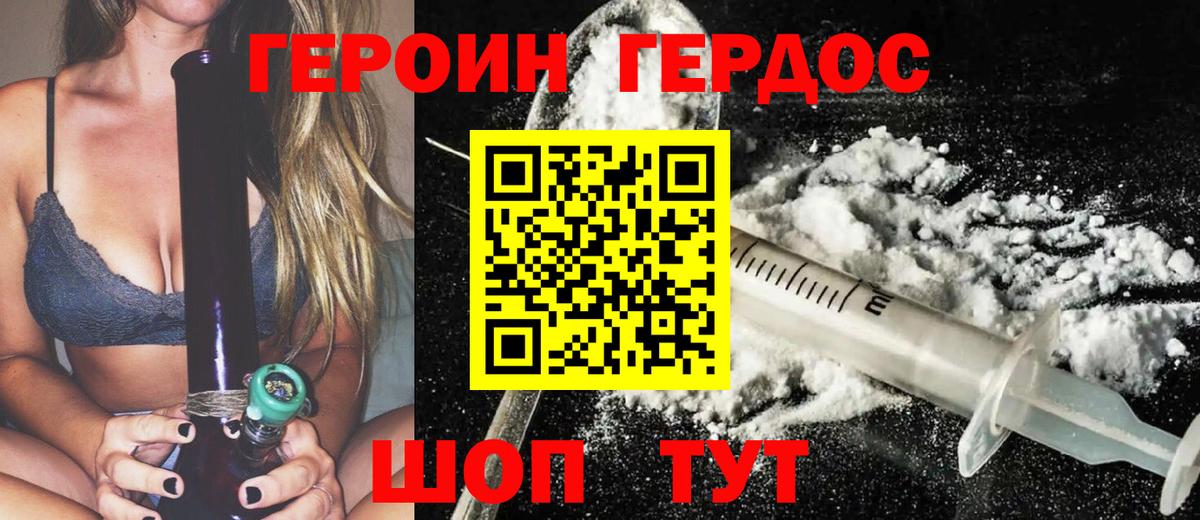 Героин VHQ  Вход с VPN  Героин  Усть-Илимск 
