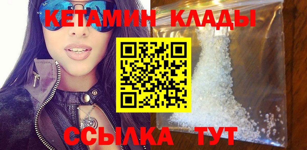 КЕТАМИН VHQ  Вход с VPN  Усть-Илимск 