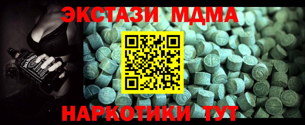 МДМА кристаллы  MDMA Molly  MDMA  Усть-Илимск  Вход с VPN 