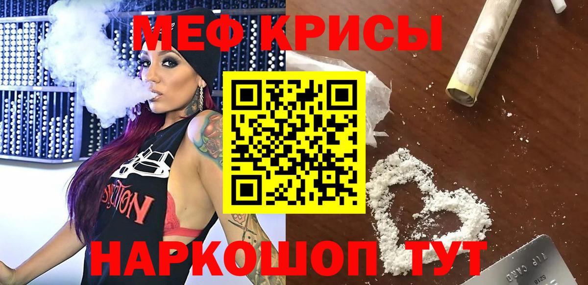 Меф  Меф мука  МЯУ-МЯУ мука  Вход с VPN  Усть-Илимск 