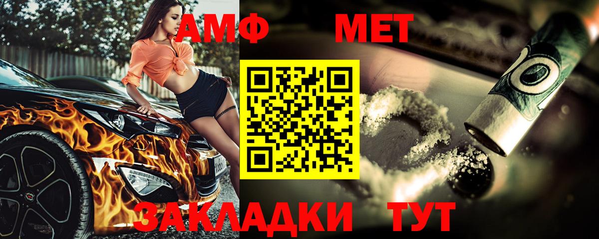 Метамфетамин Декстрометамфетамин 99.9% Усть-Илимск