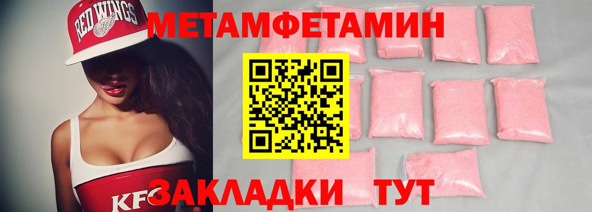 МЕТАМФЕТАМИН  Вход с VPN  Усть-Илимск  Первитин витя 